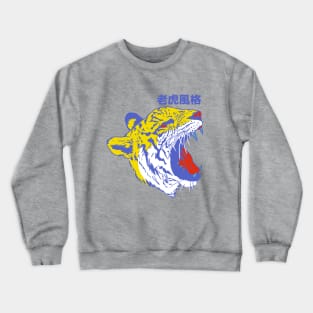 TIGER STYLE Crewneck Sweatshirt